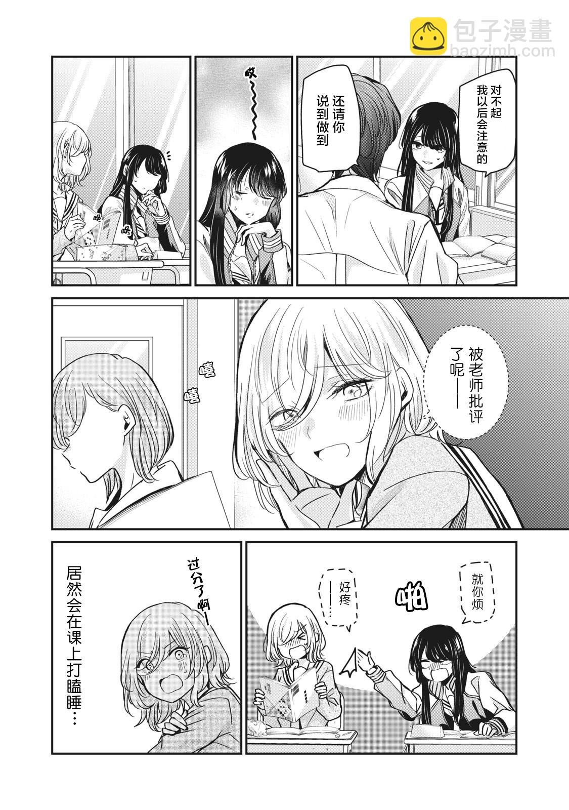 第5话5