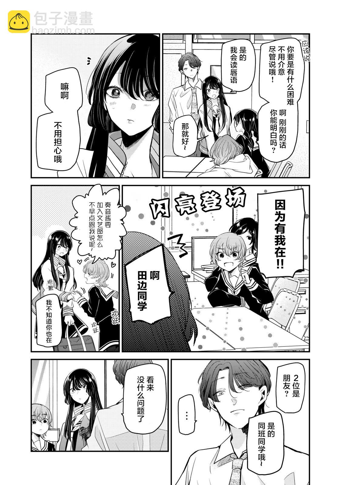 第6话4