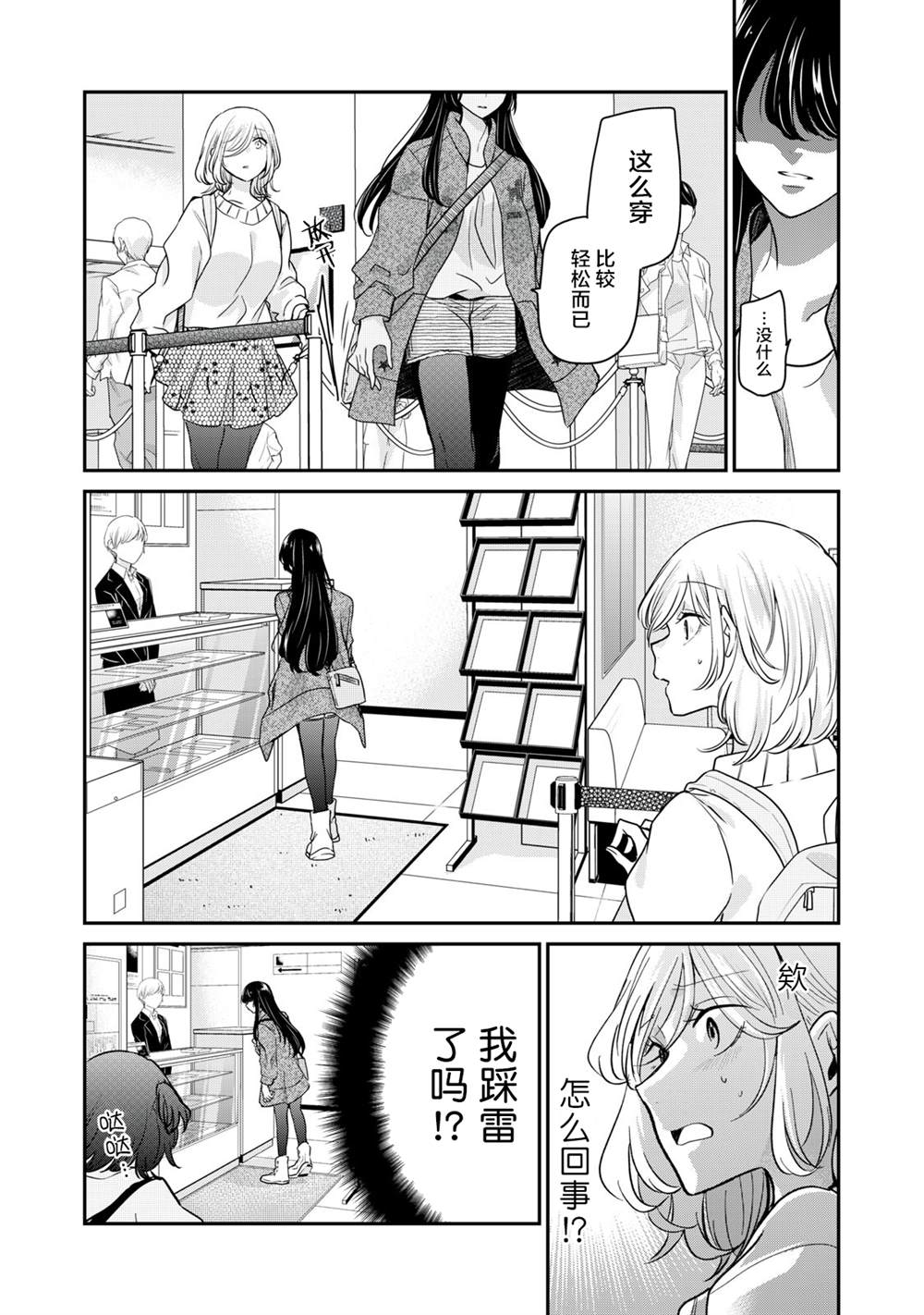 第8话10