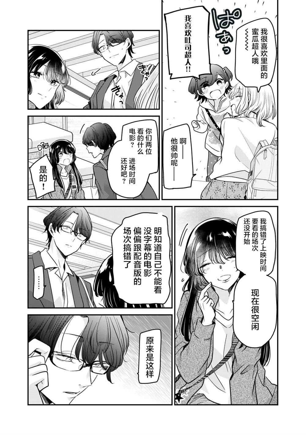 第8话15