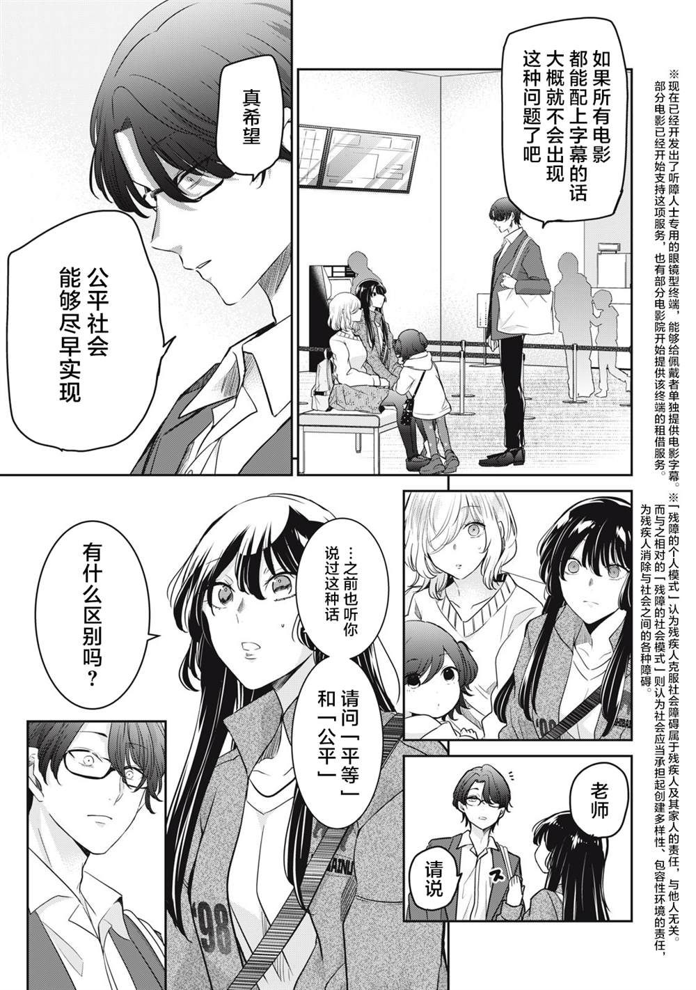 第8话16
