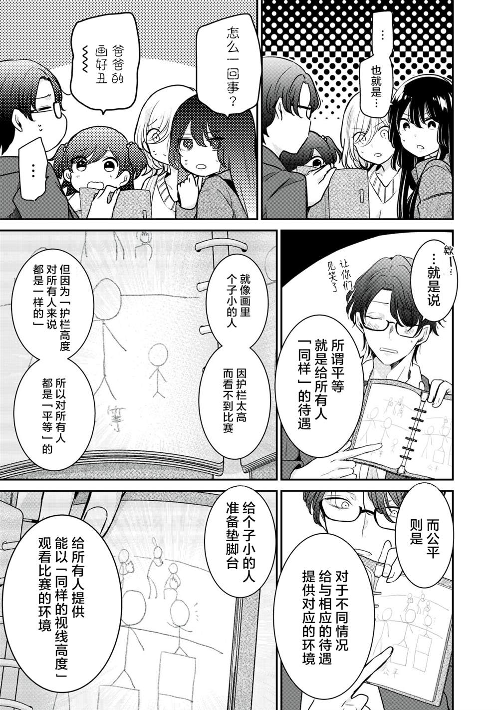 第8话18