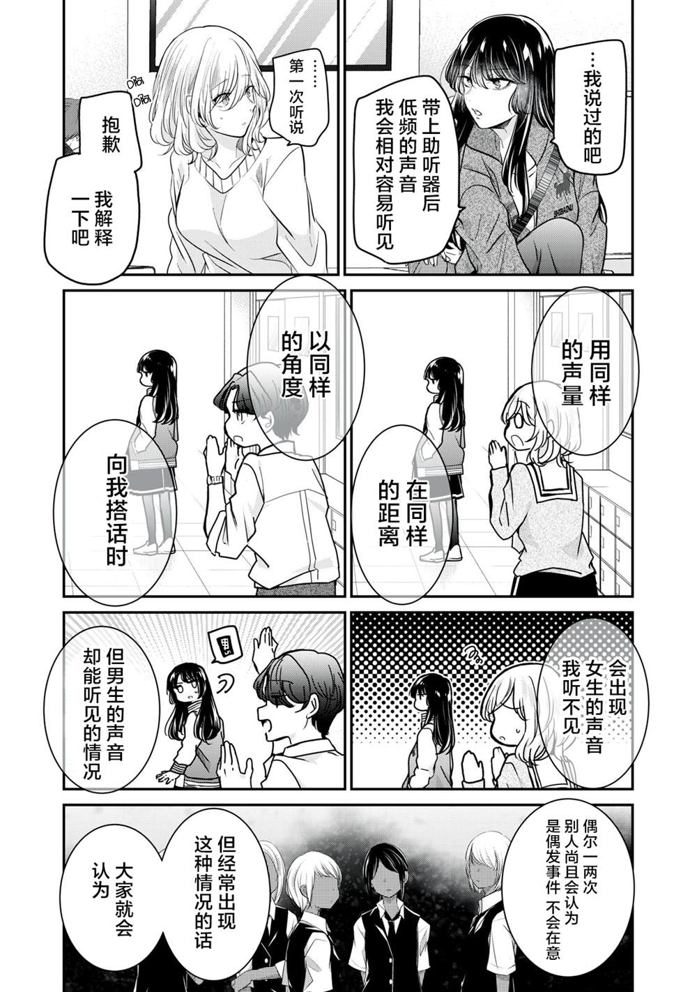 第8话26