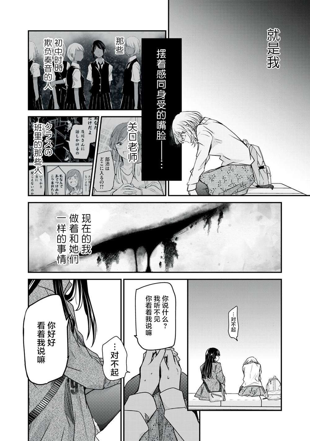第8话29