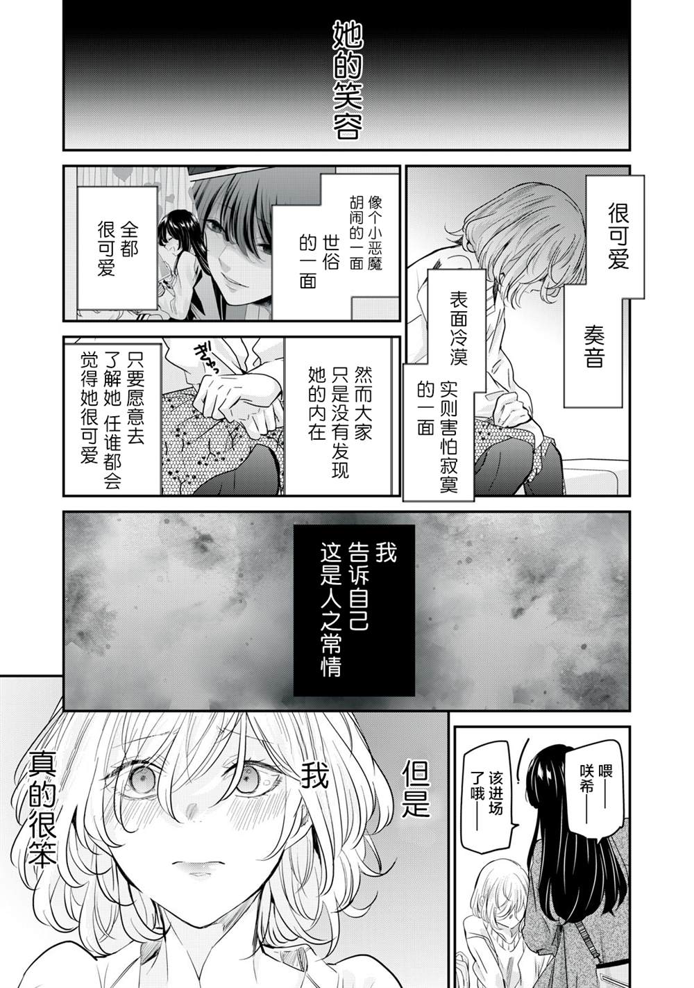 第8话36