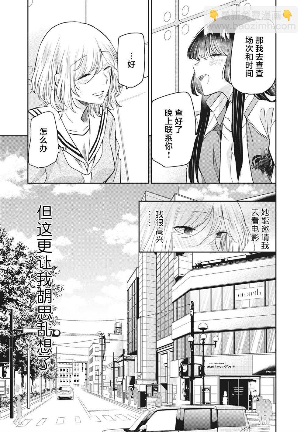 第8话4