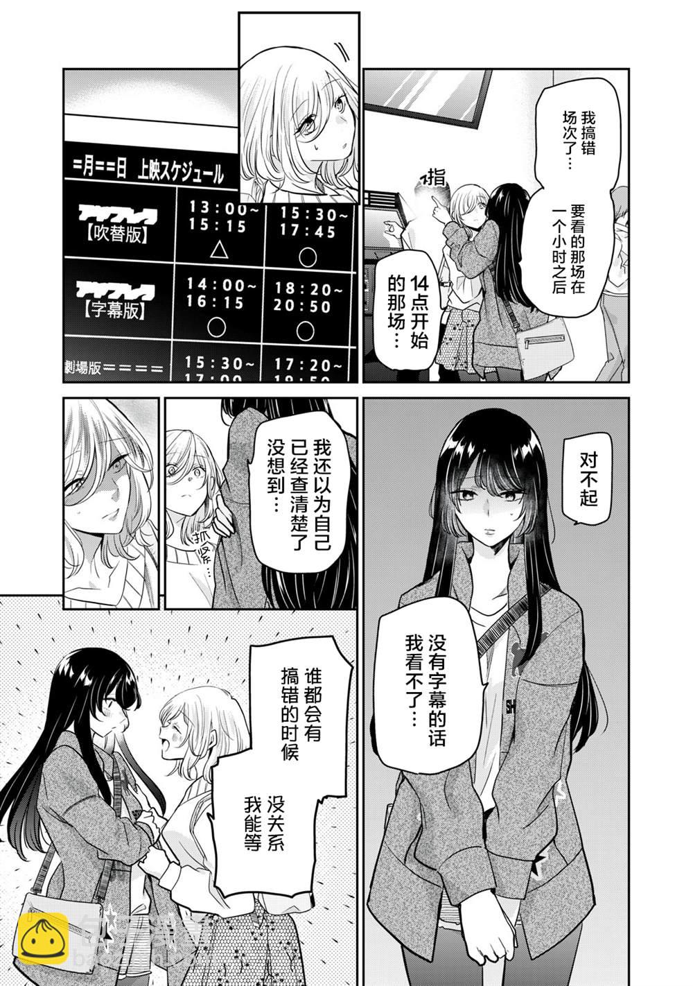 第8话6