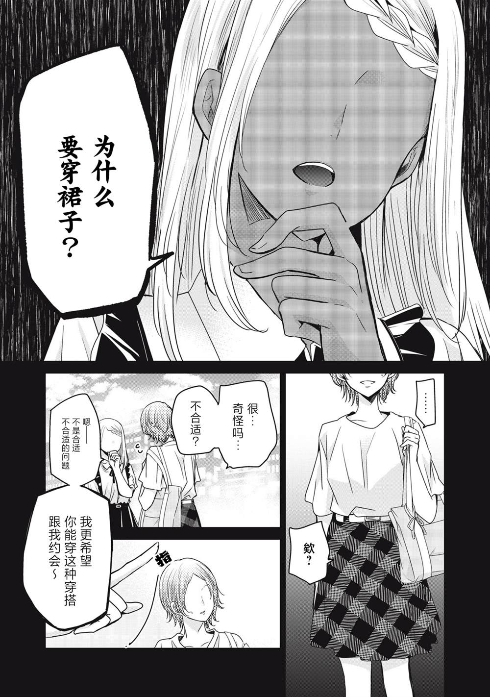 第9话28