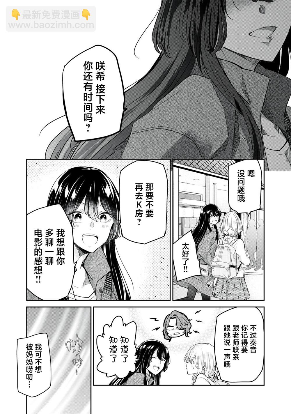 第9话3