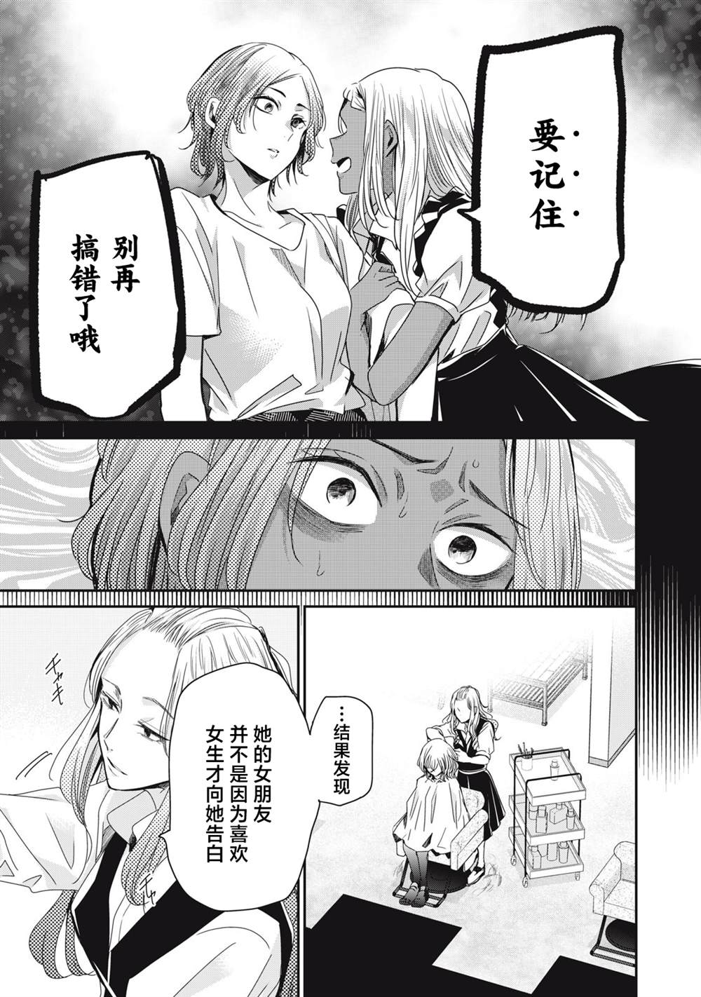 第9话30