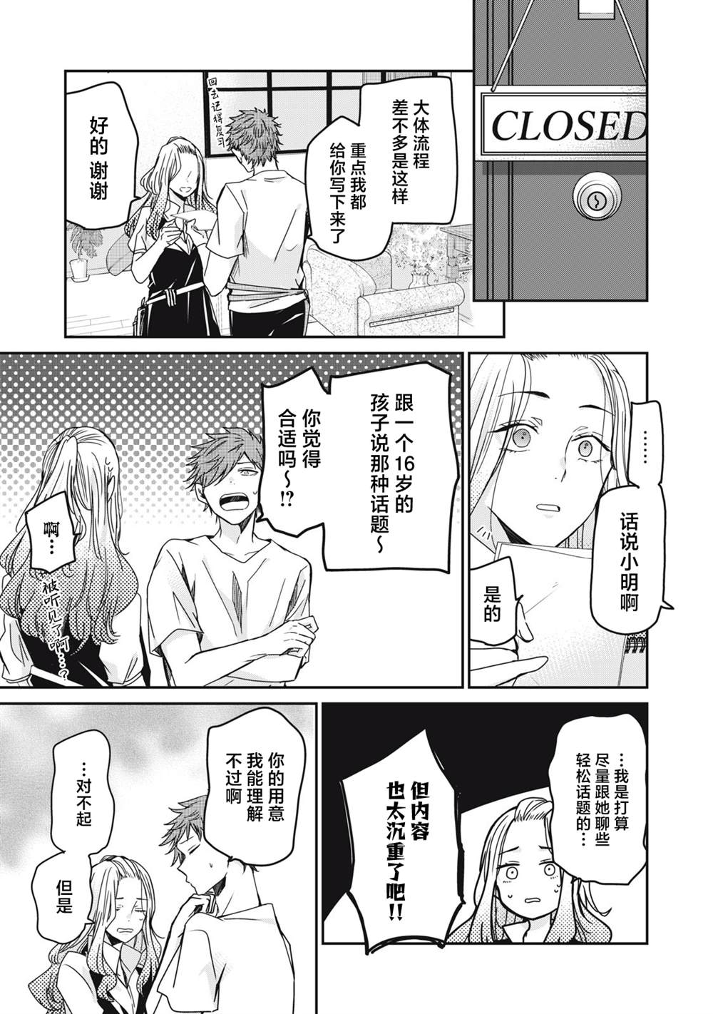 第9话42