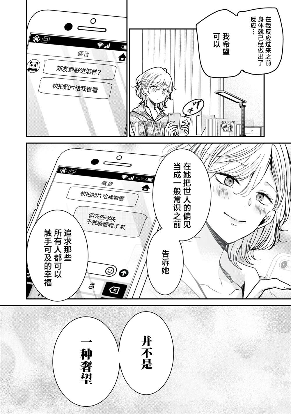 第9话43