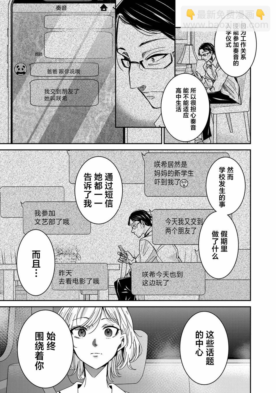 第10话12