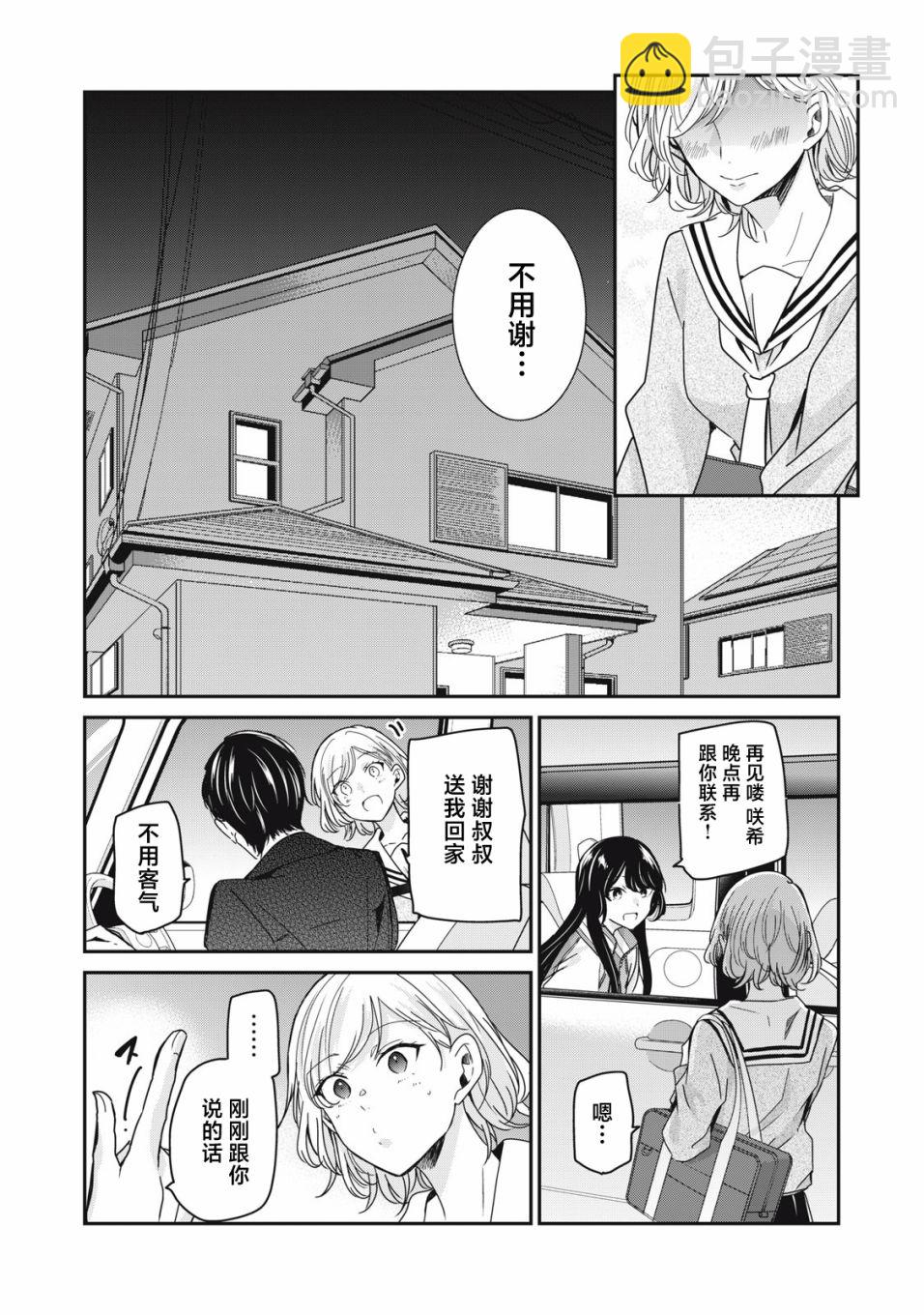 第10话15