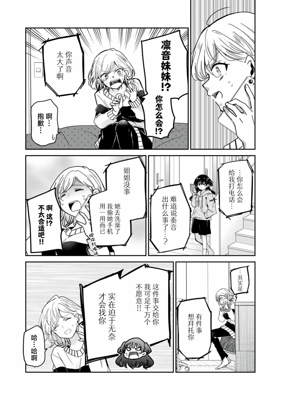 第10话22
