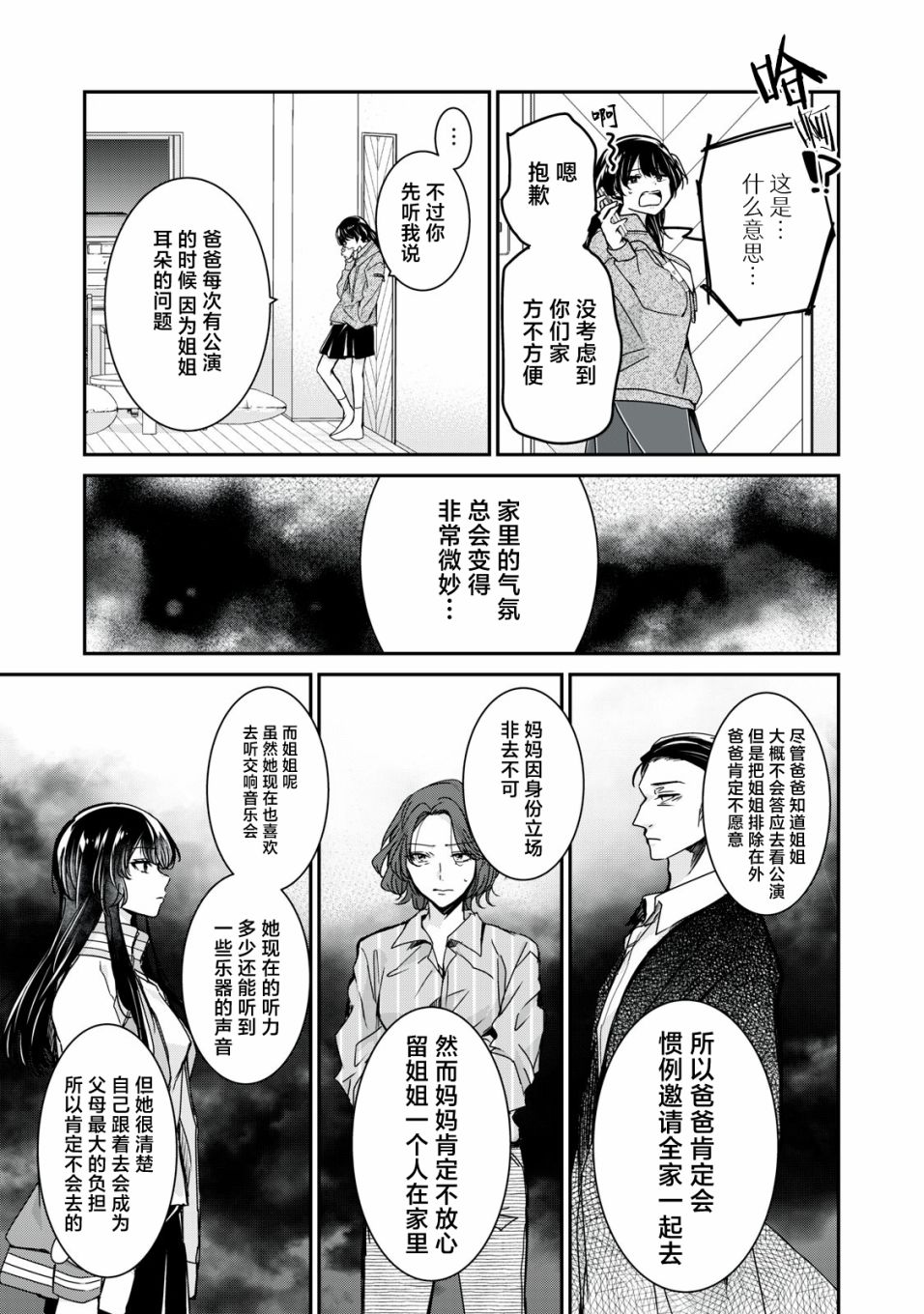 第10话24
