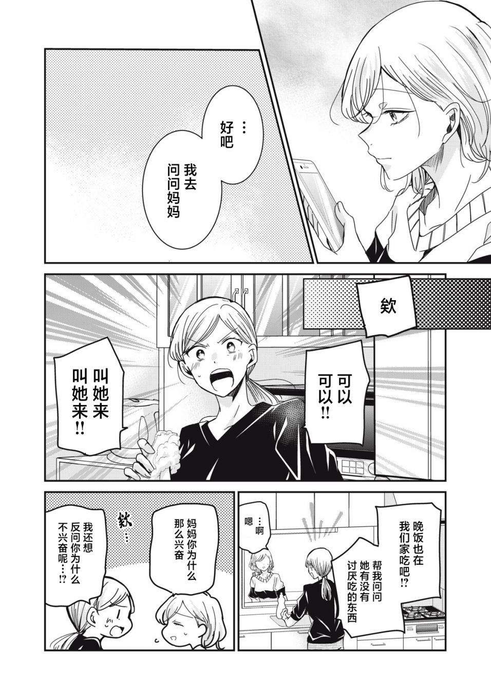 第10话28