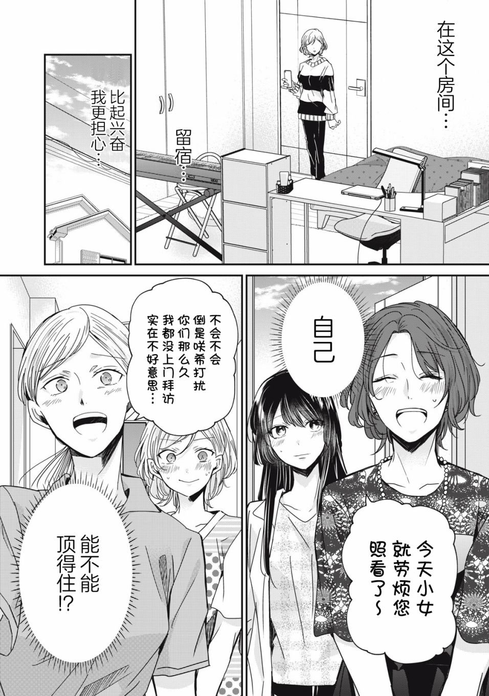 第10话31