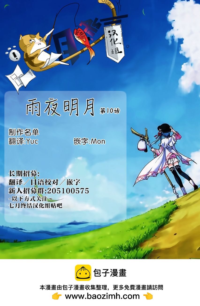 第10话32