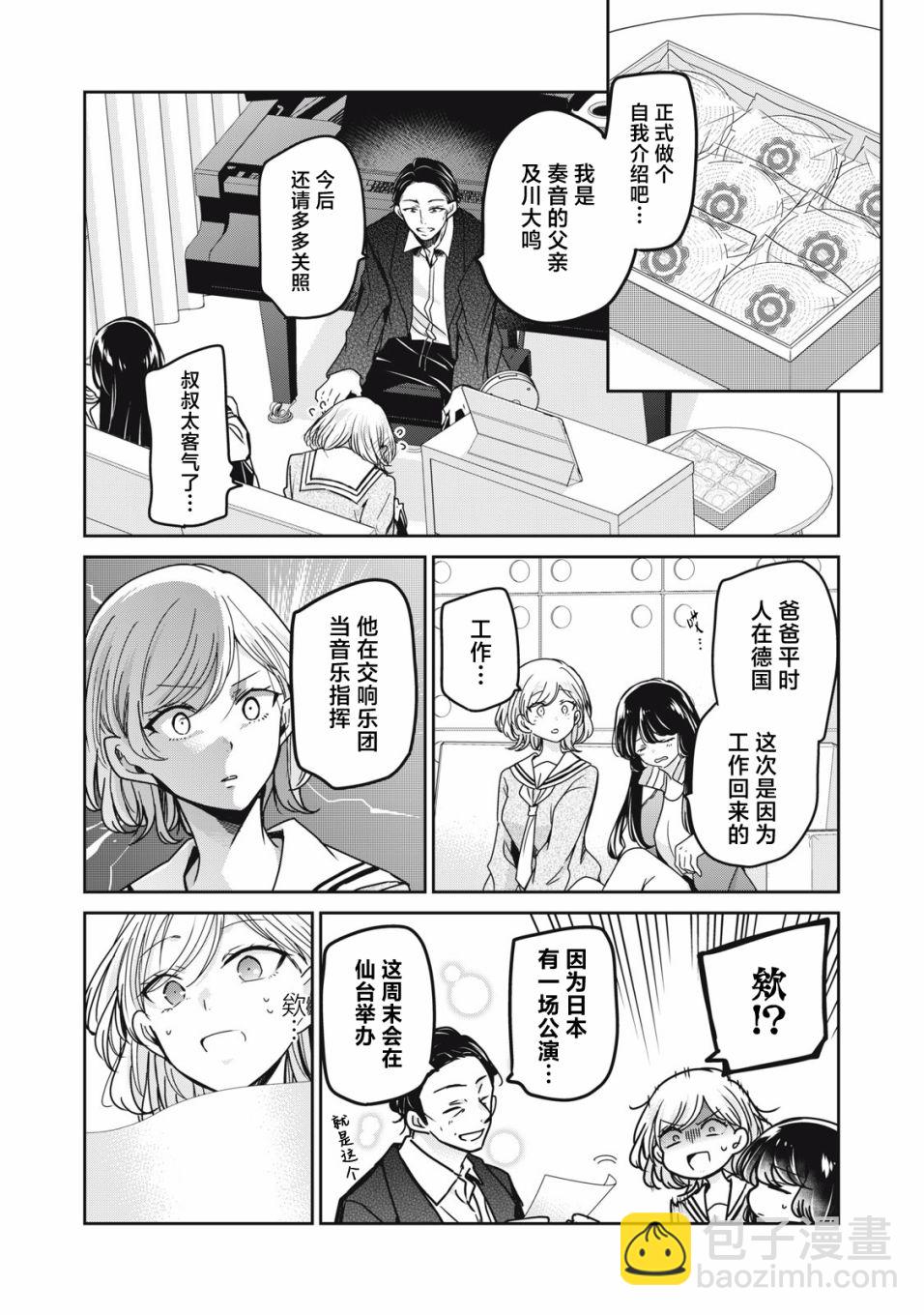 第10话7