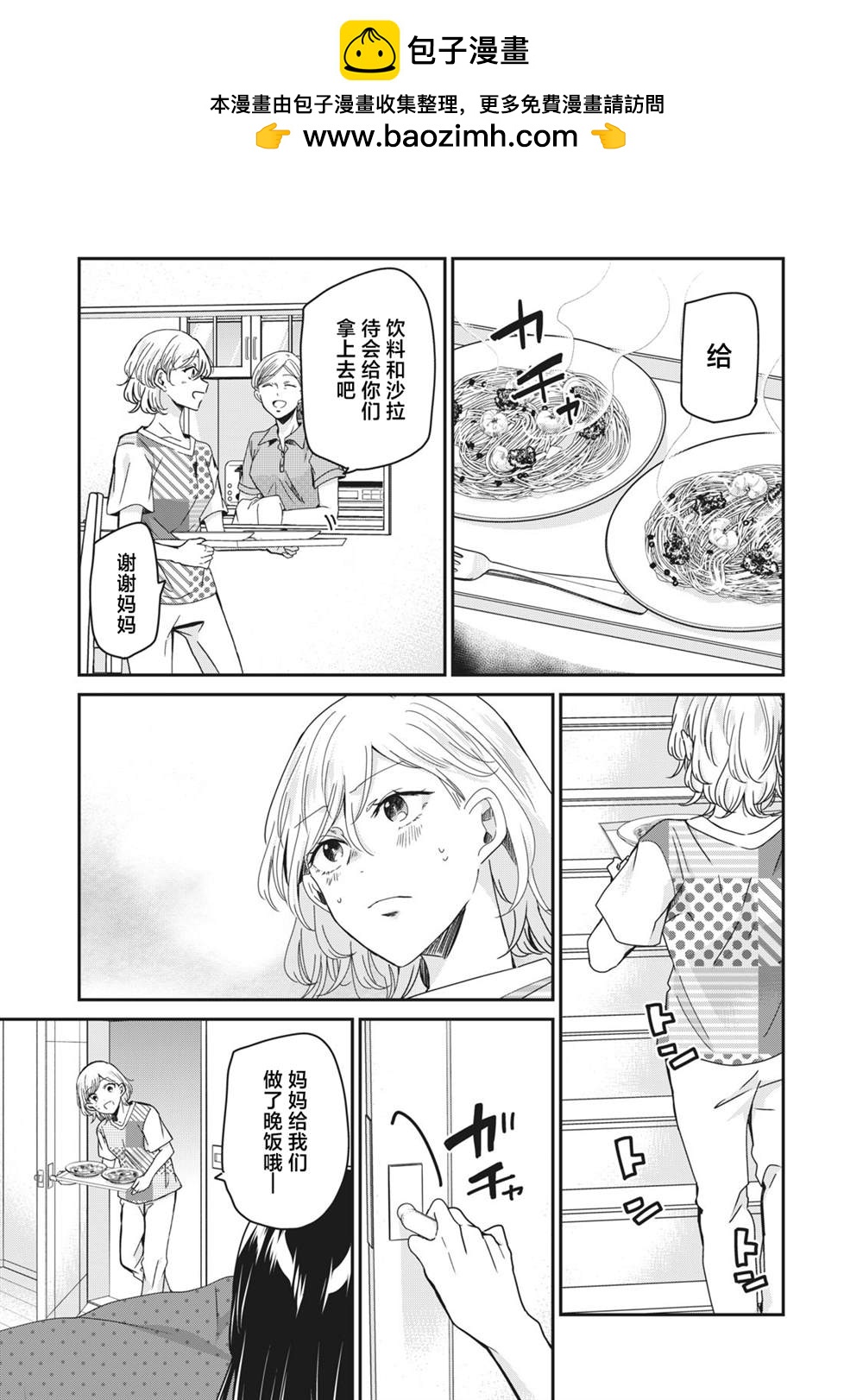 第11话0
