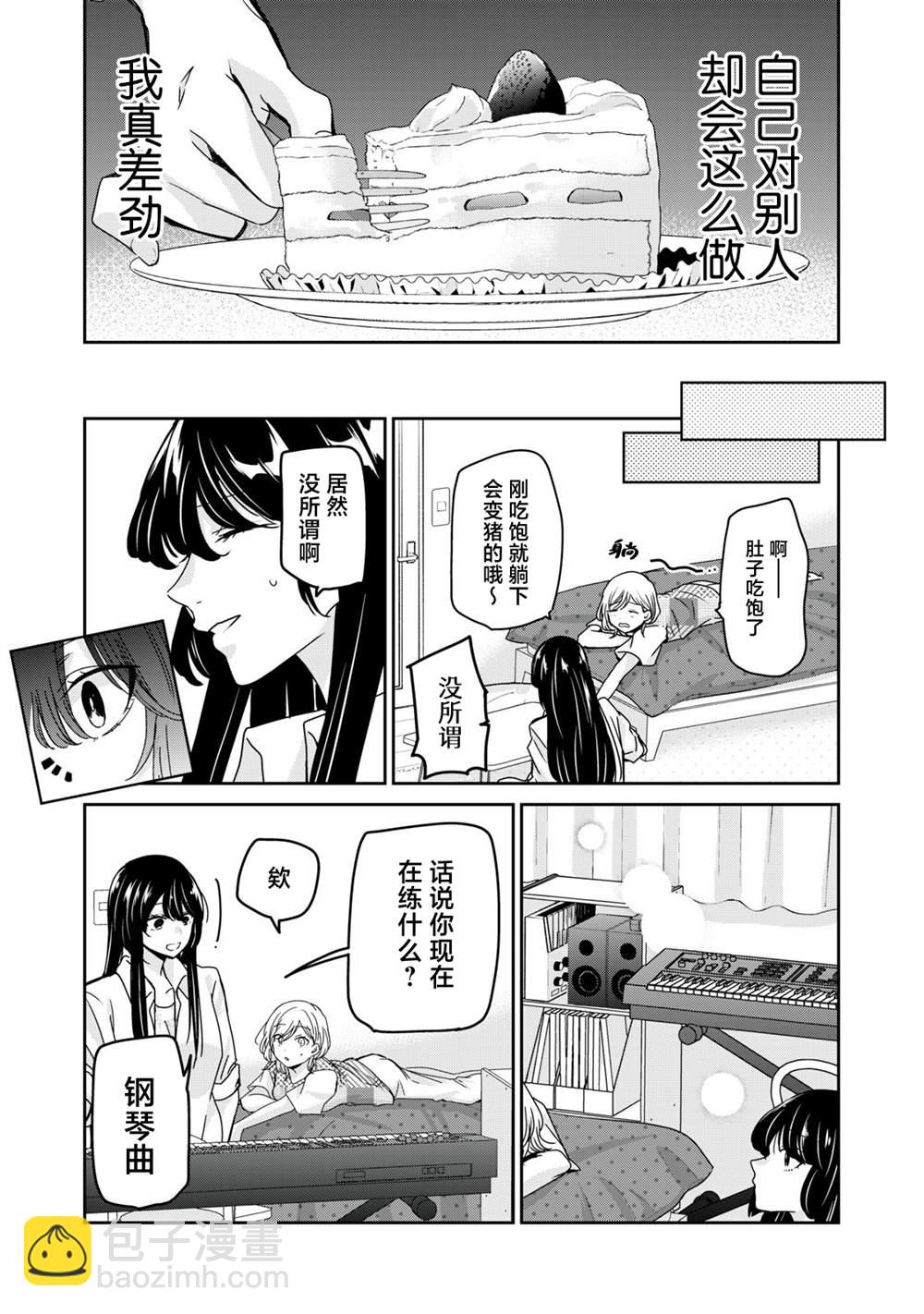 第11话10