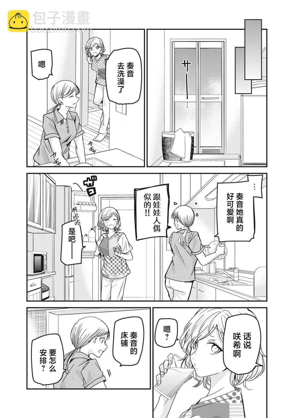 第11话13