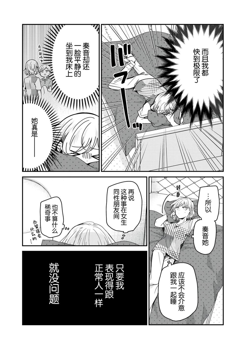 第11话16