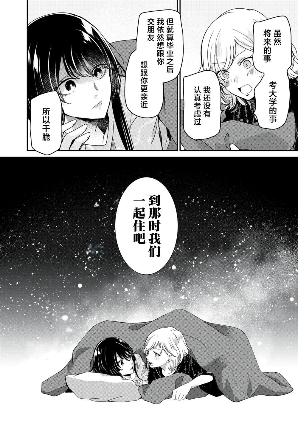 第11话35