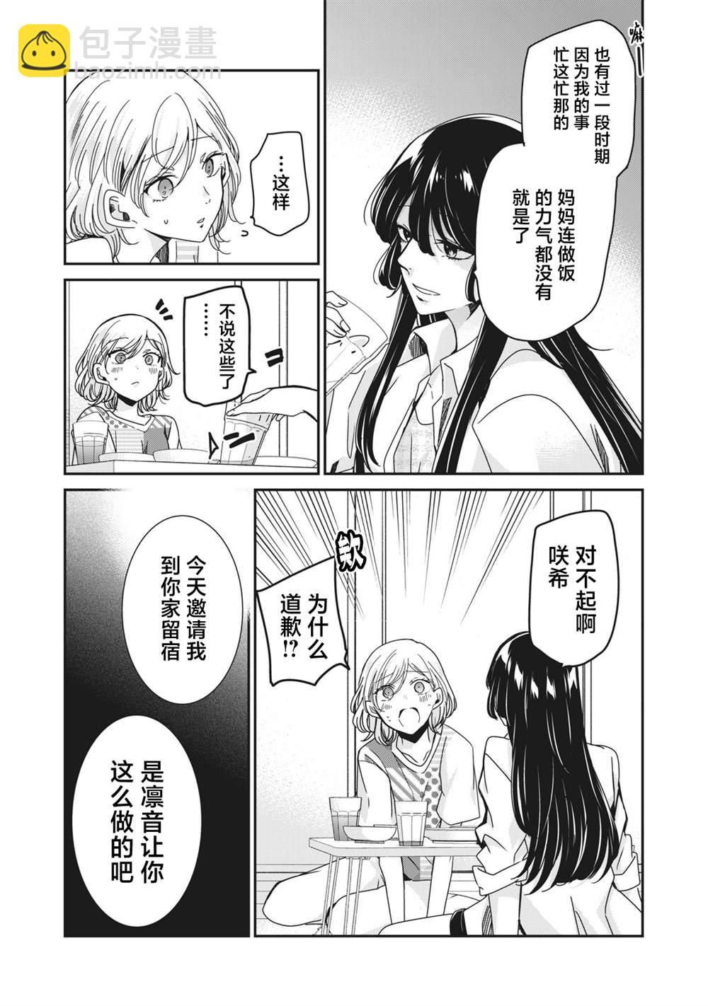 第11话4