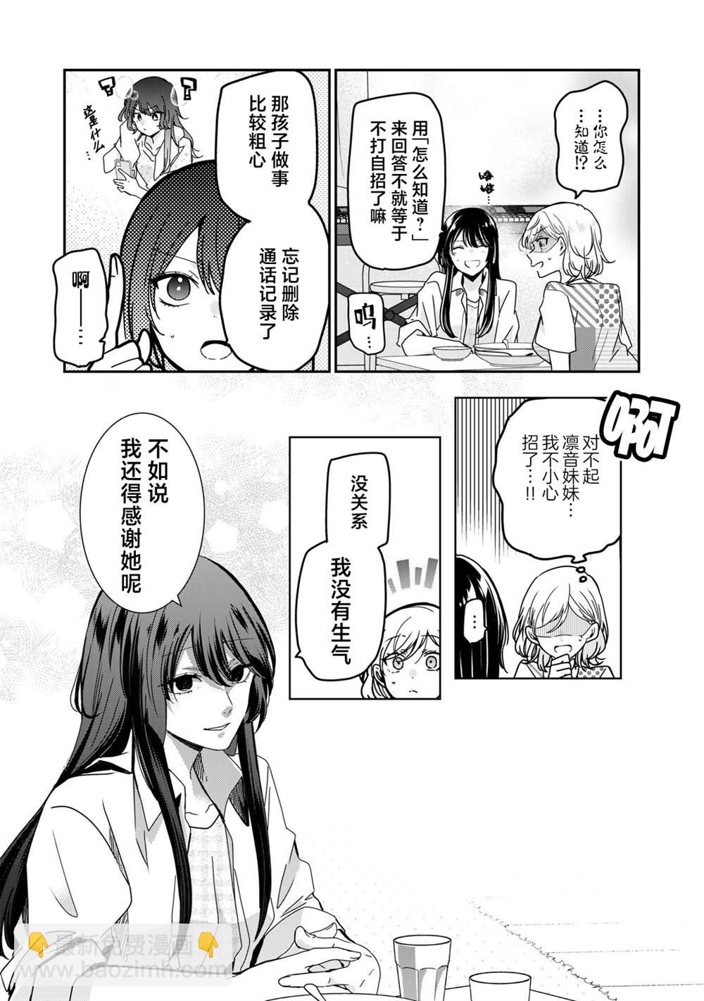 第11话5