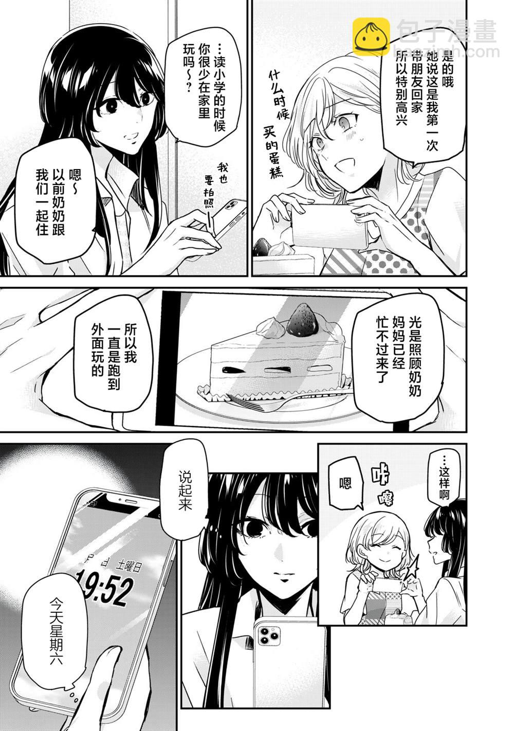 第11话8
