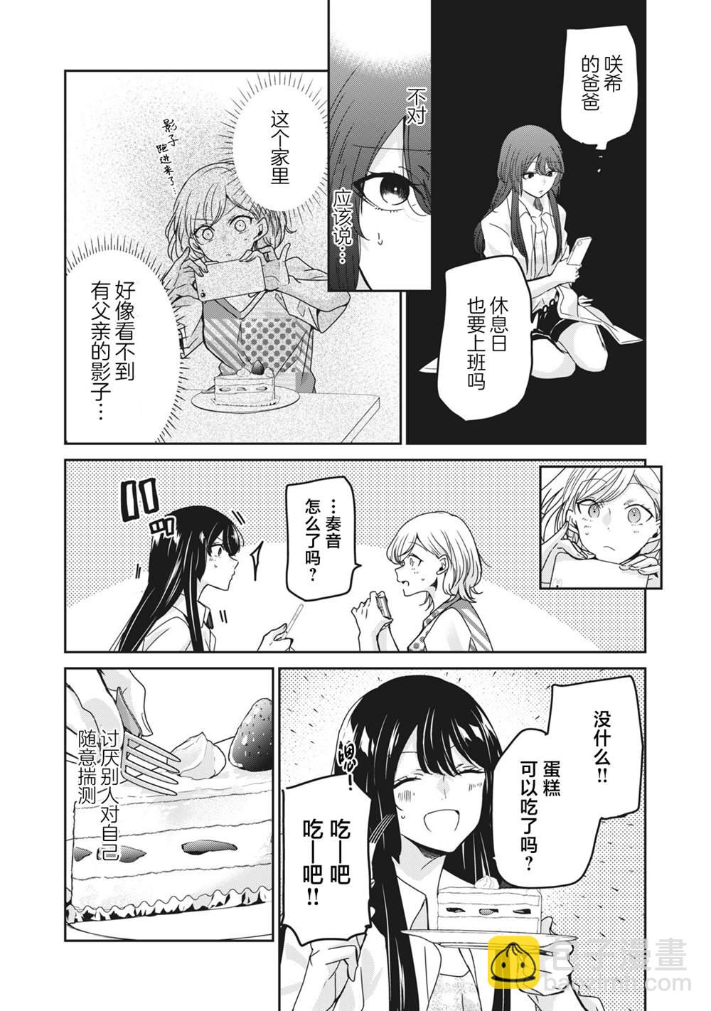 第11话9