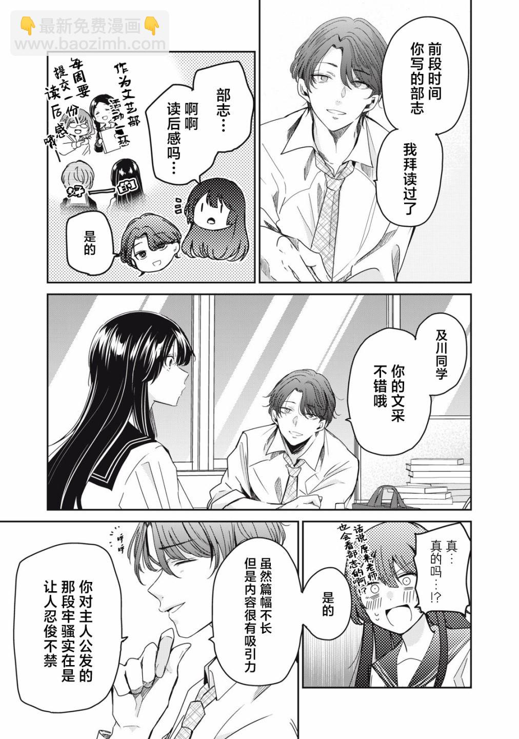第14话10