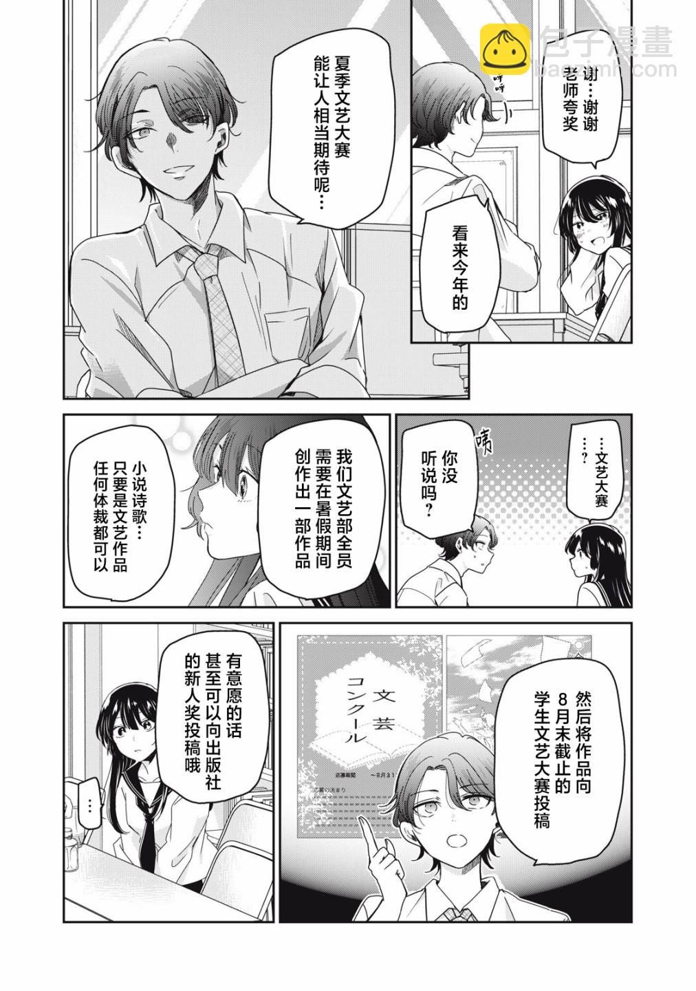 第14话11