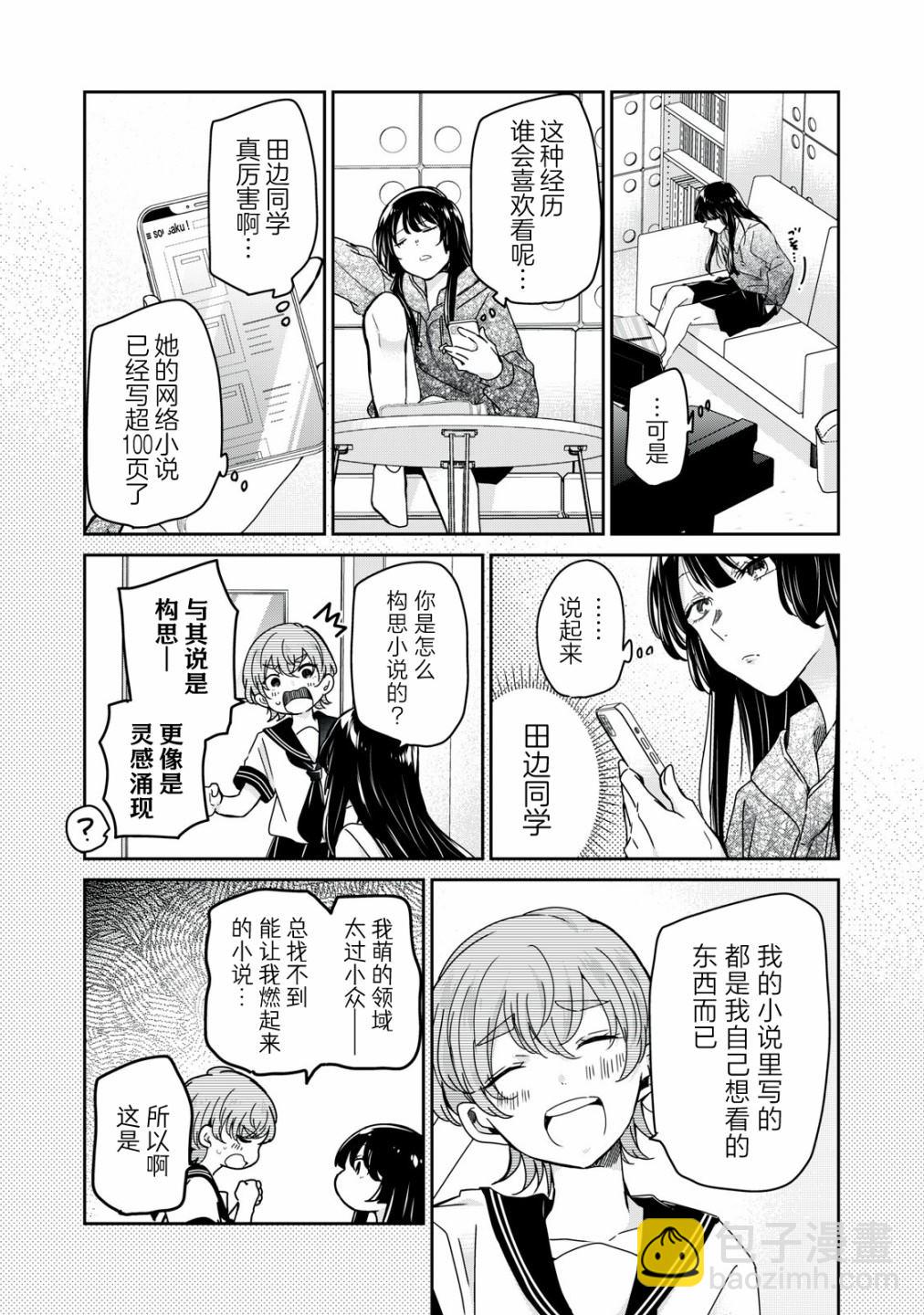 第14话18
