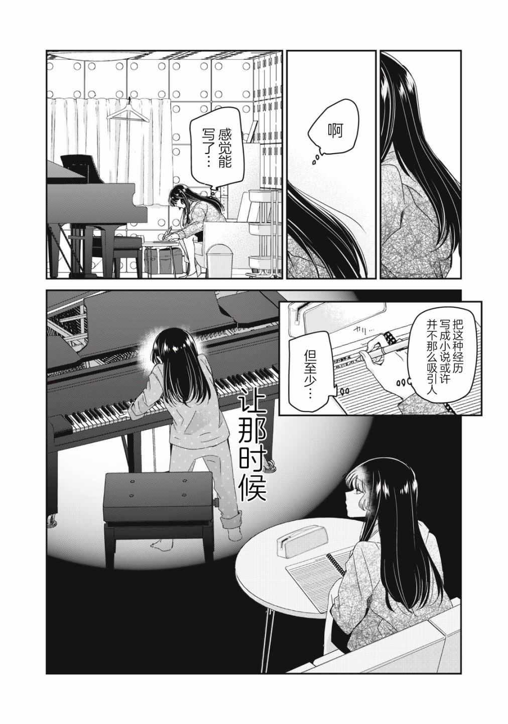 第14话21