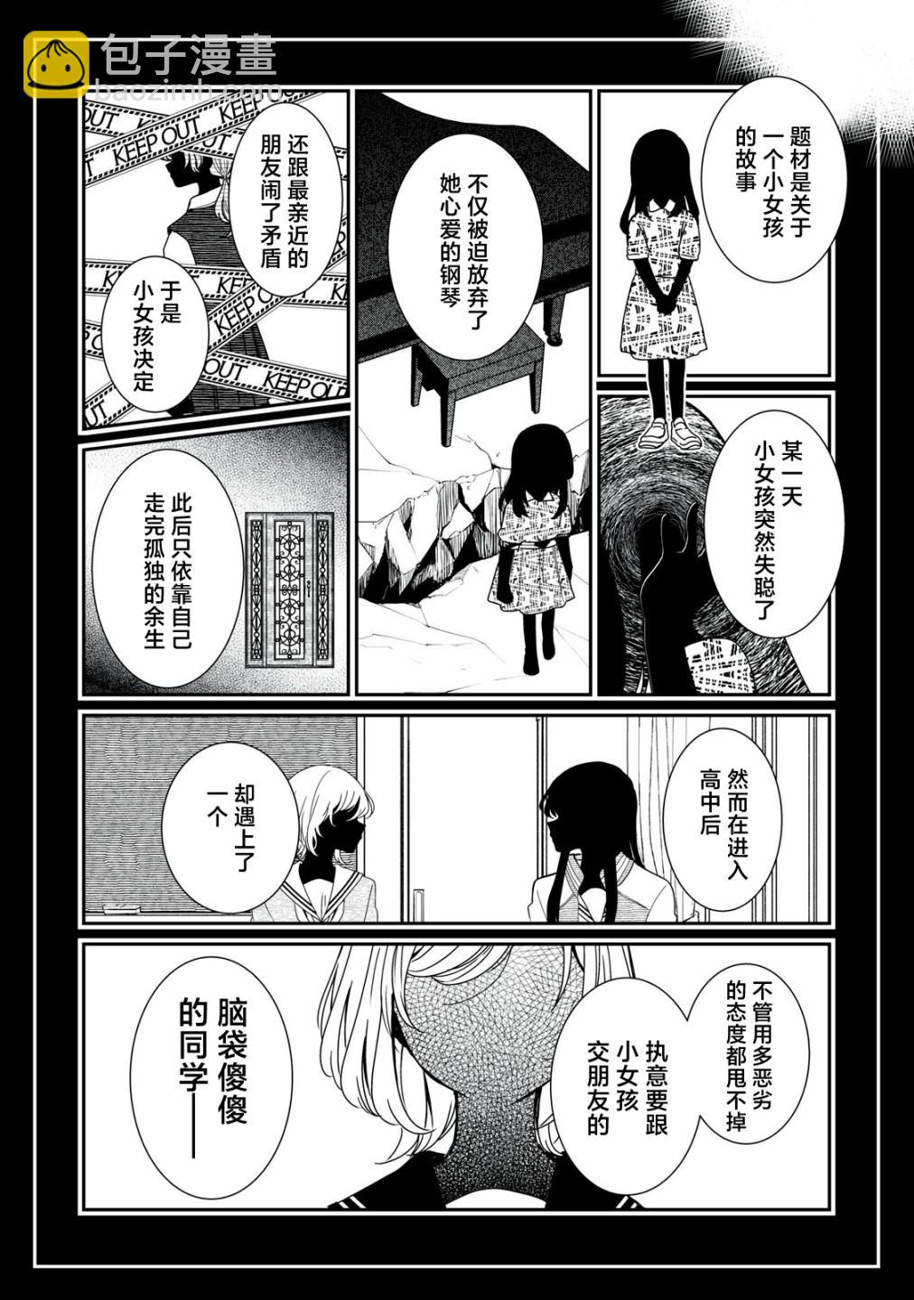 第14话29