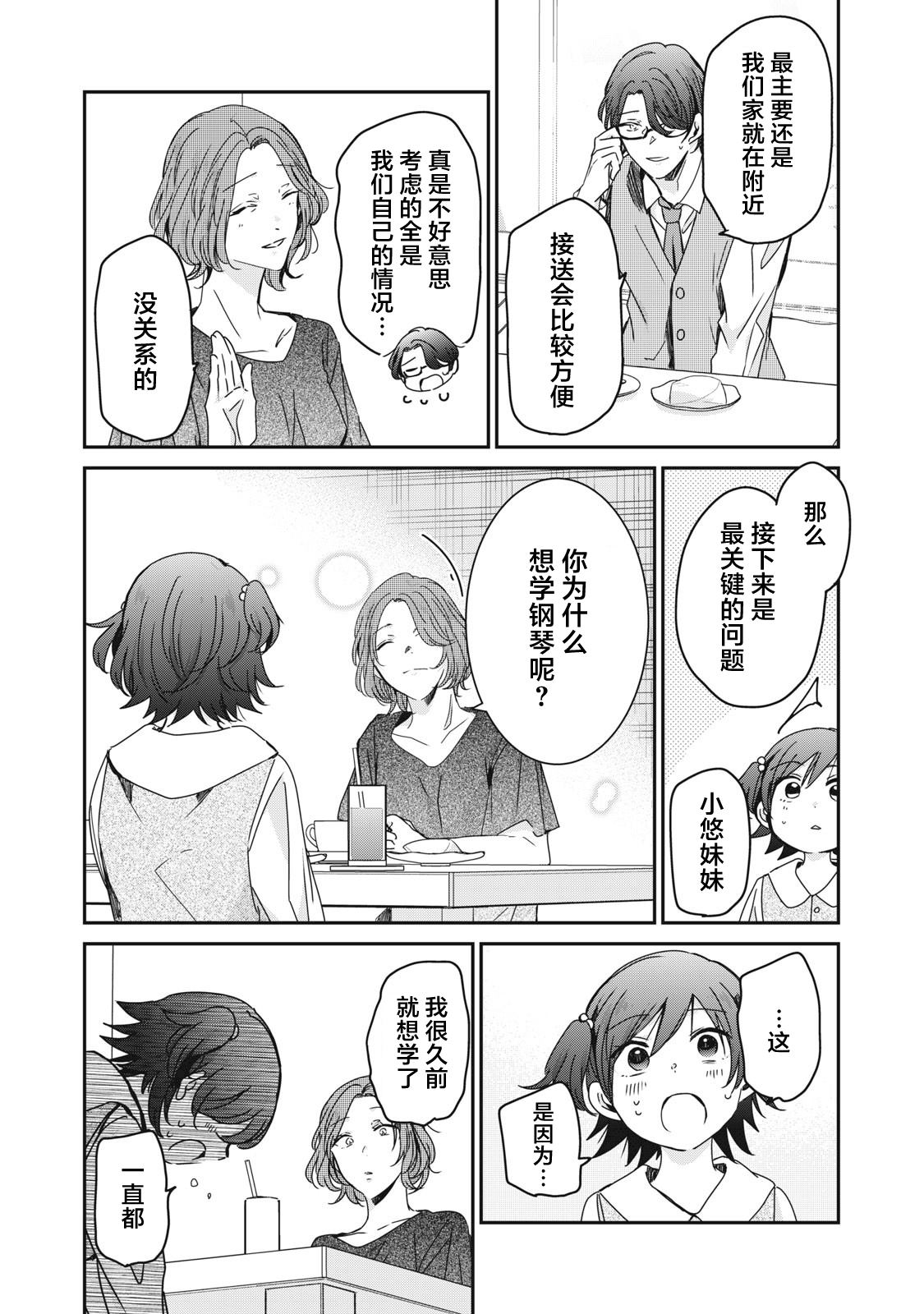 第18话10