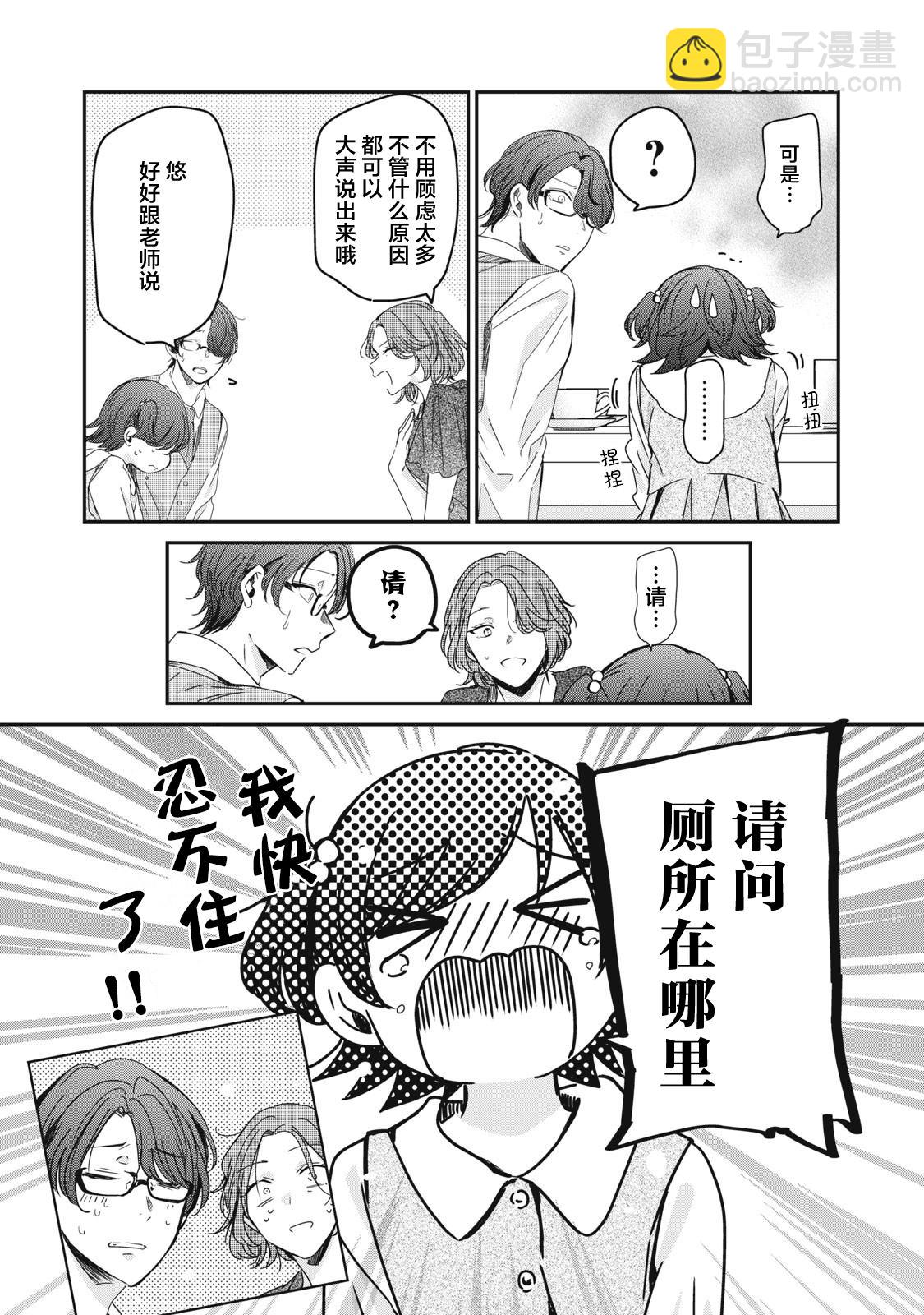 第18话11