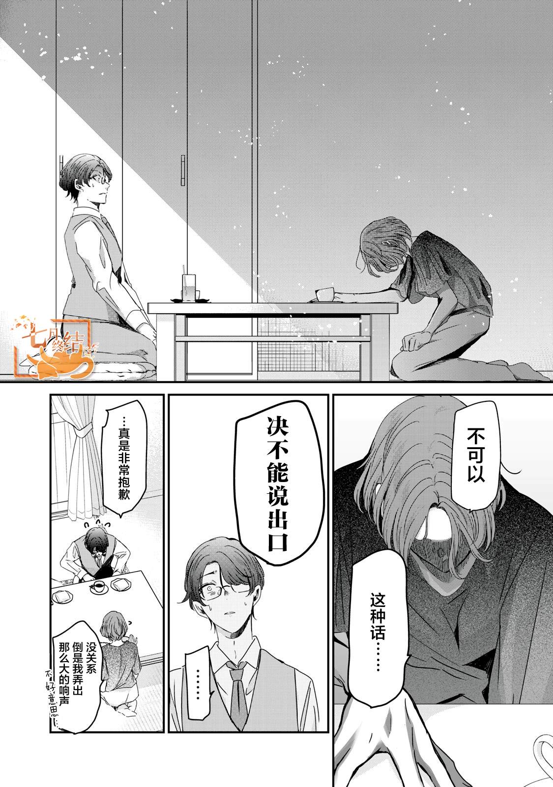 第18话19
