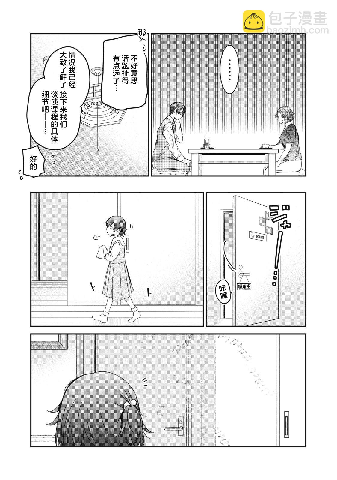第18话20