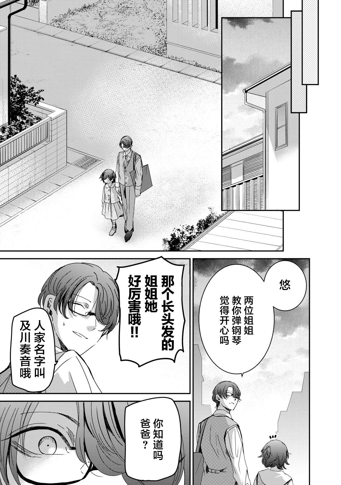 第18话34