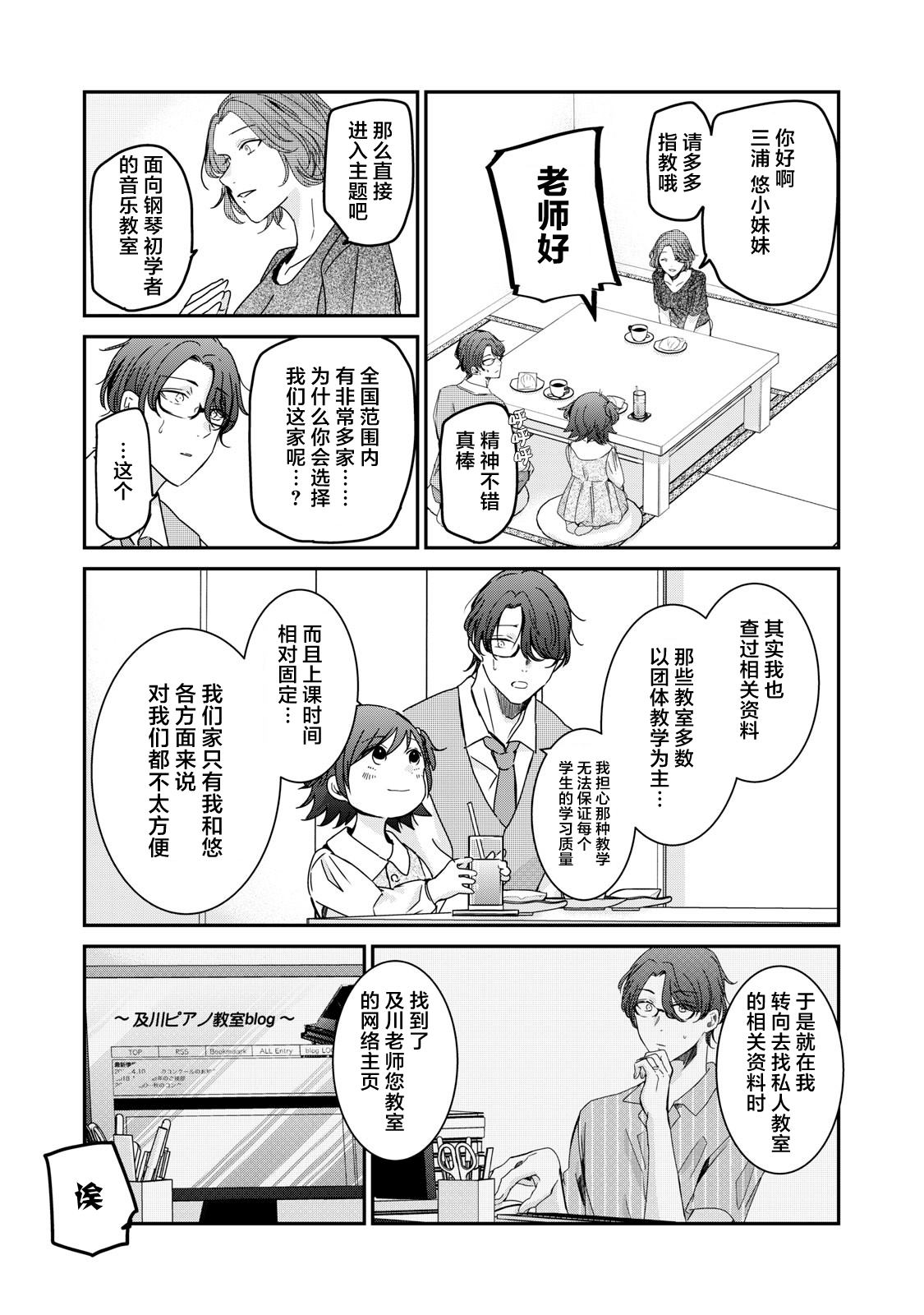 第18话8