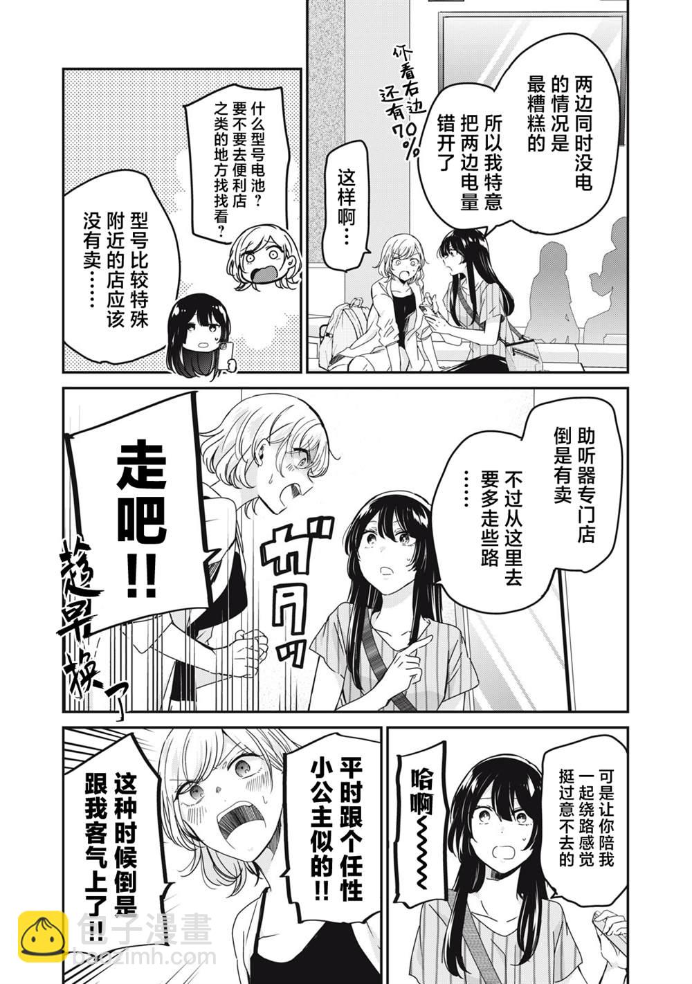 第19话13