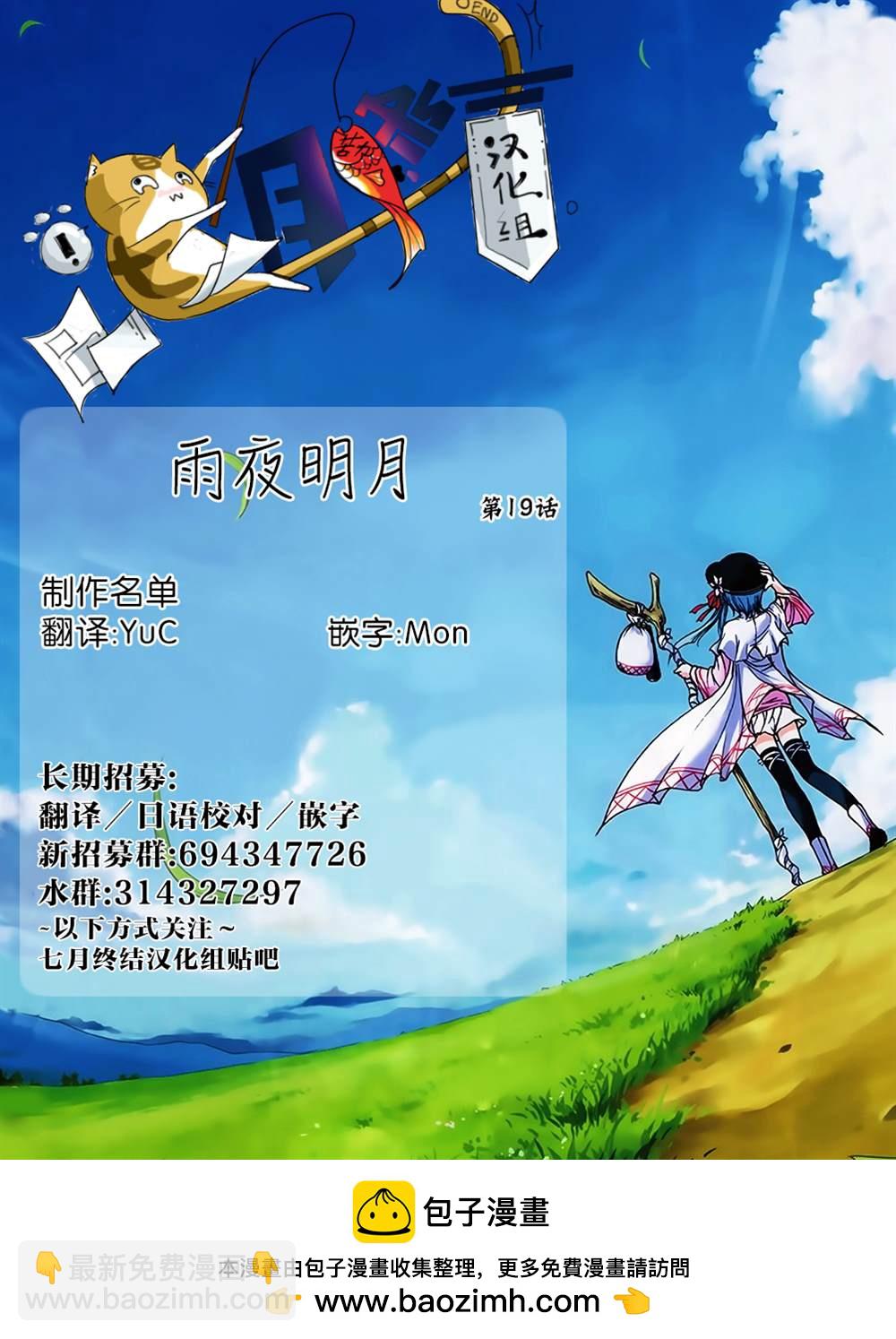 第19话34