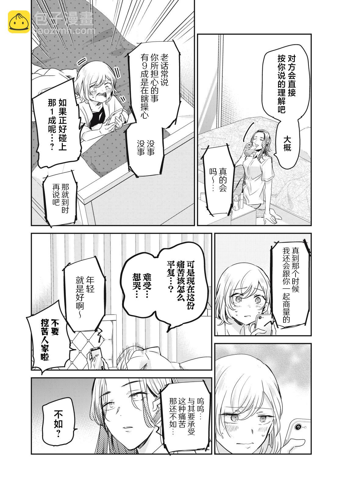 第21话13