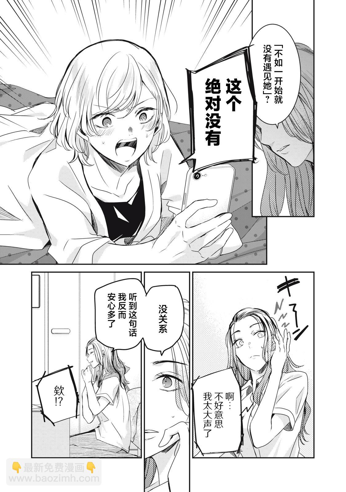 第21话14