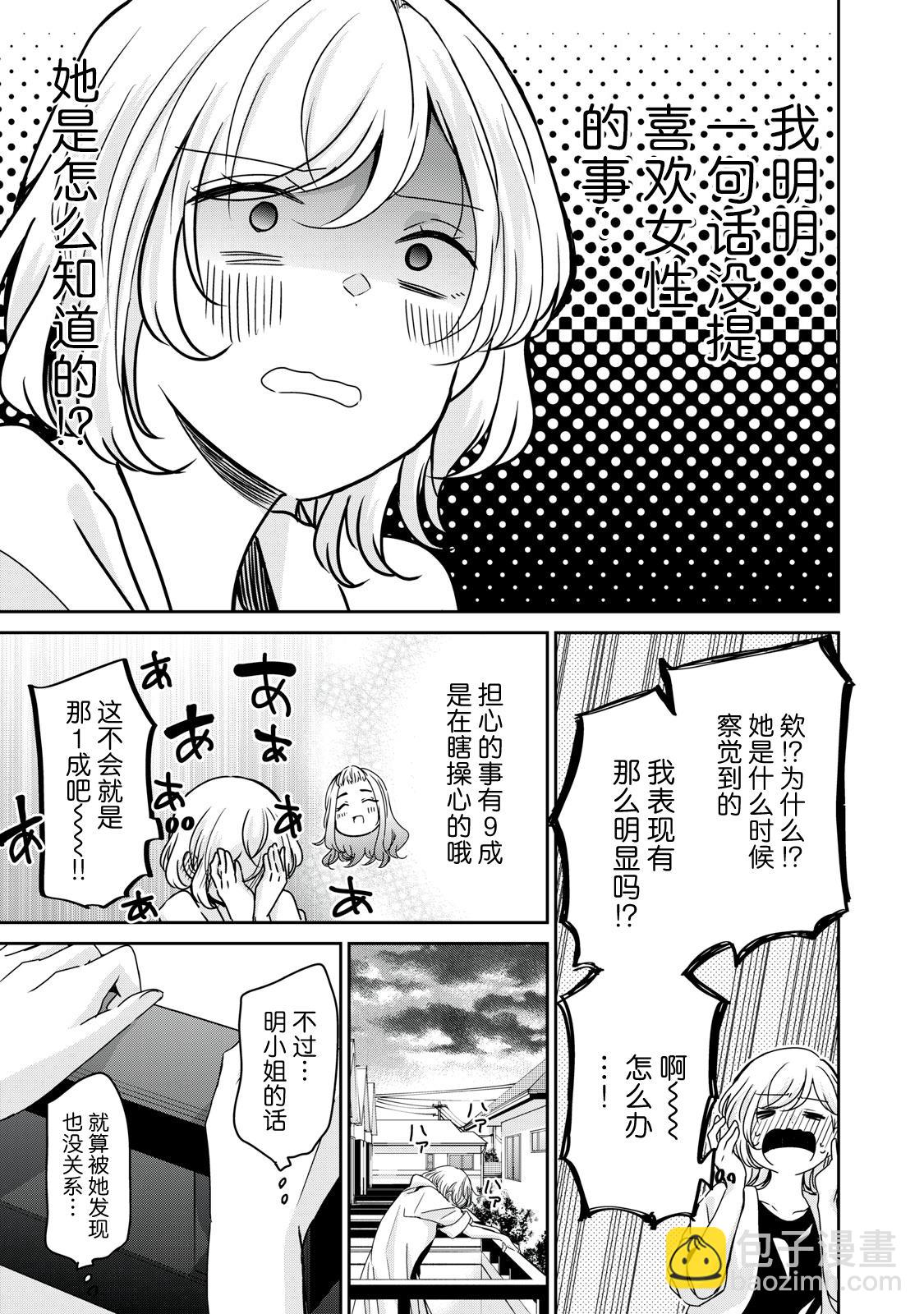 第21话18