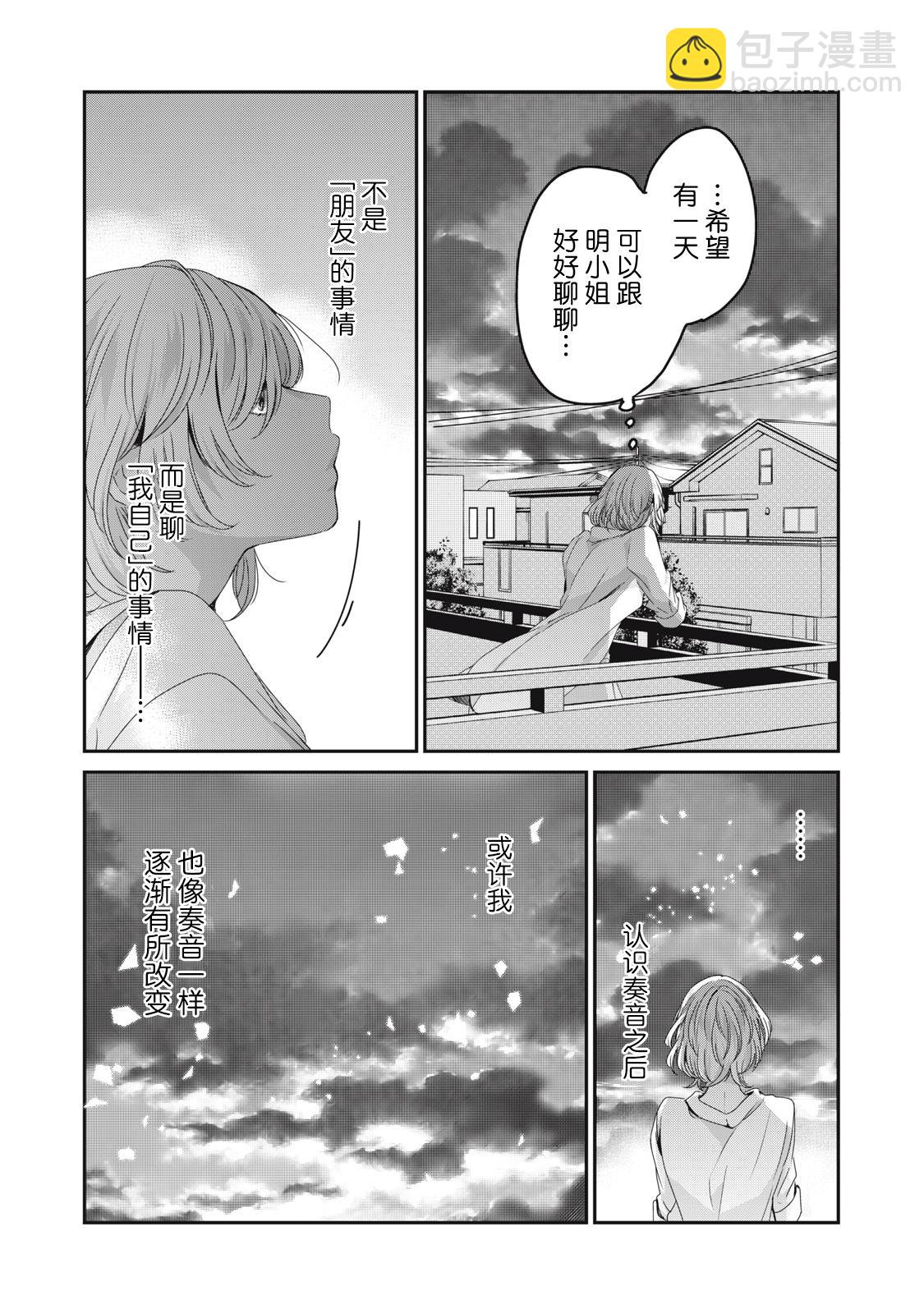 第21话19
